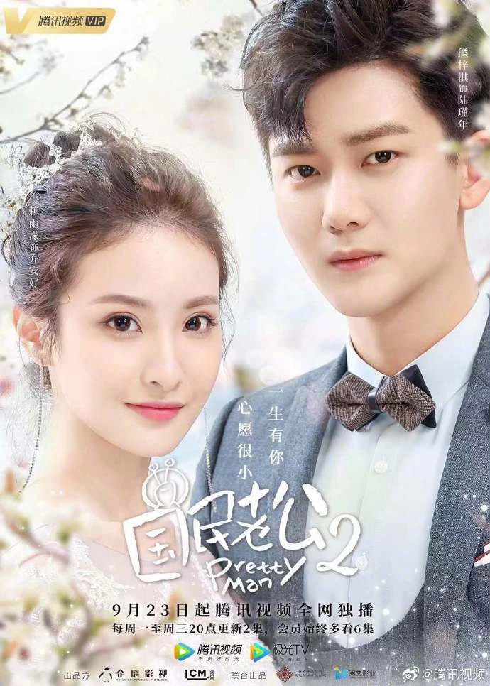 Phim Ông Chồng Quốc Dân 2 - Pretty Man 2 (2018)