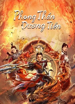 Phim Phong Thần Dương Tiễn - God of Trident: YangJian (2022)