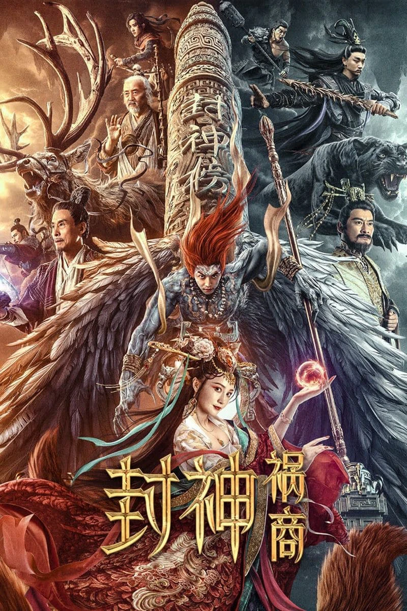 Phim Phong Thần: Họa Thương - League of Gods: The Fall of Sheng (2023)