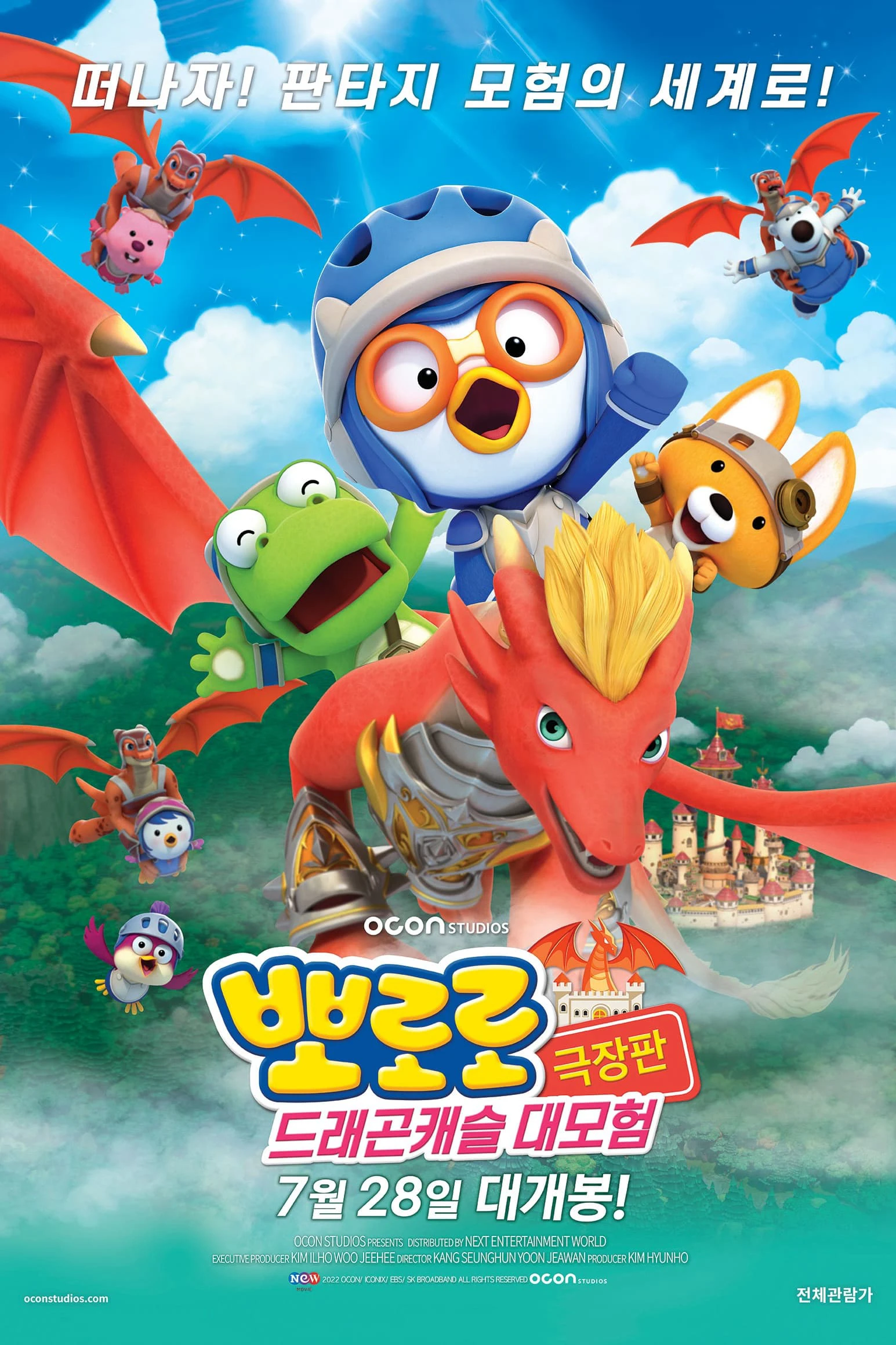 Phim Pororo: Cuộc Phiêu Lưu Đến Dinh Thự Rồng - Pororo: Dragon Castle Adventure (2022)