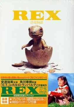 Phim REX: Câu chuyện khủng long - REX Dinosaur Story (1993)