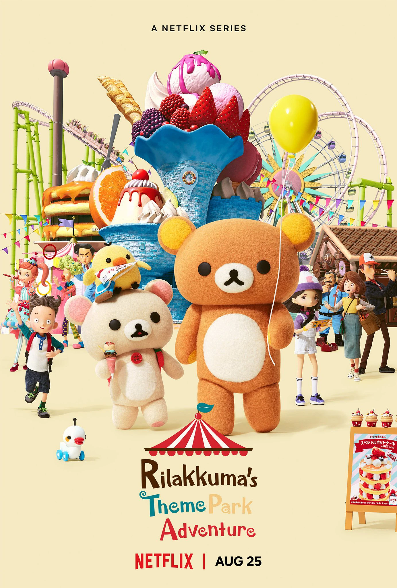 Phim Rilakkuma: Phiêu lưu tại công viên giải trí - Rilakkuma's Theme Park Adventure (2022)