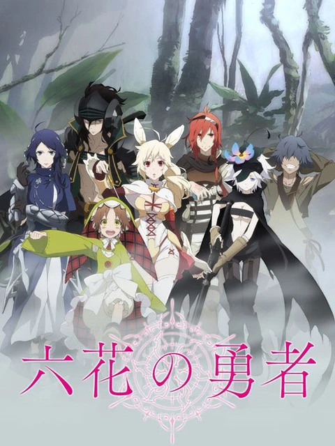 Phim Rokka: Braves of the Six Flowers - 六花の勇者 (2015)