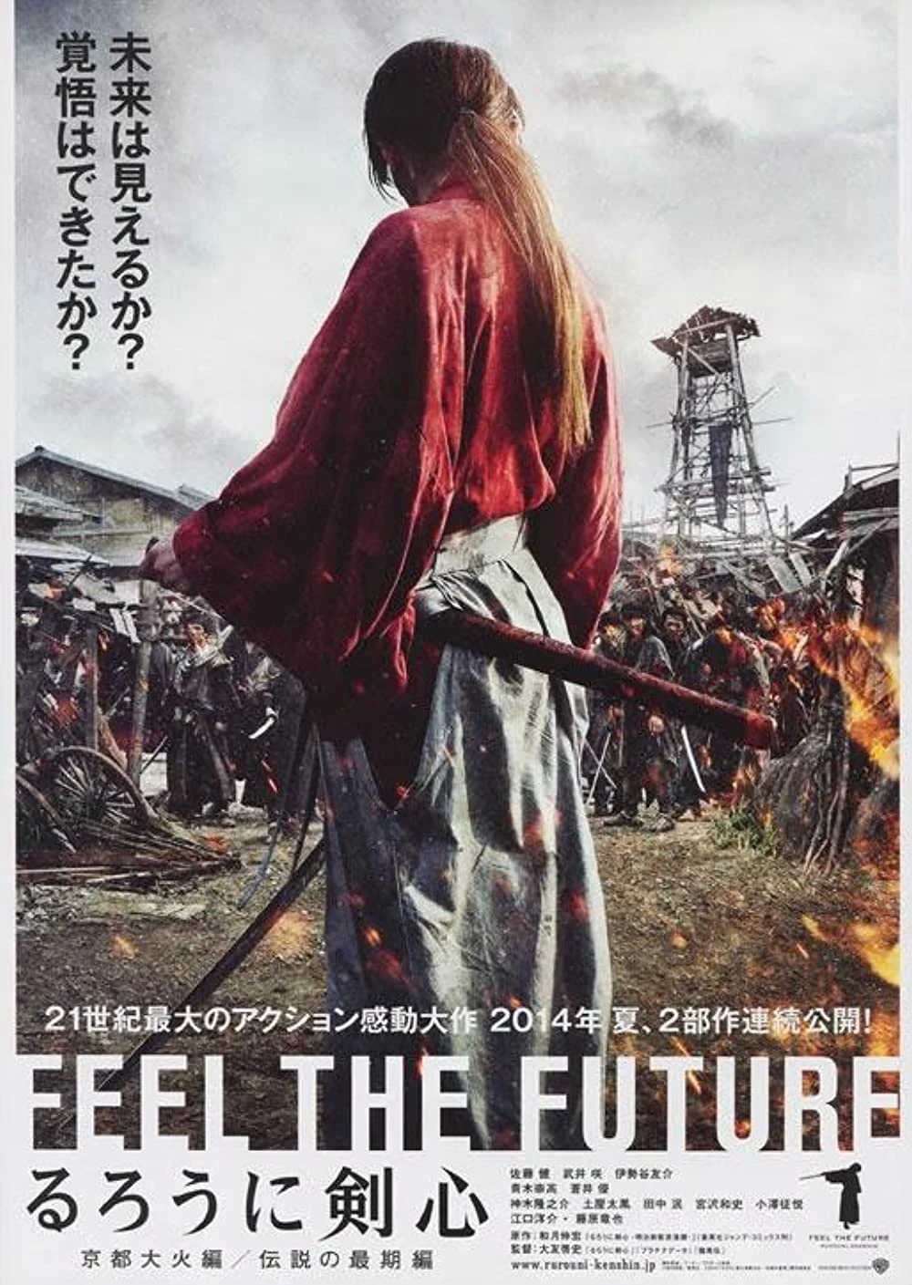 Phim Rurouni Kenshin: Kết Thúc Một Huyền Thoại - Rurouni Kenshin: The Legend Ends (2014)