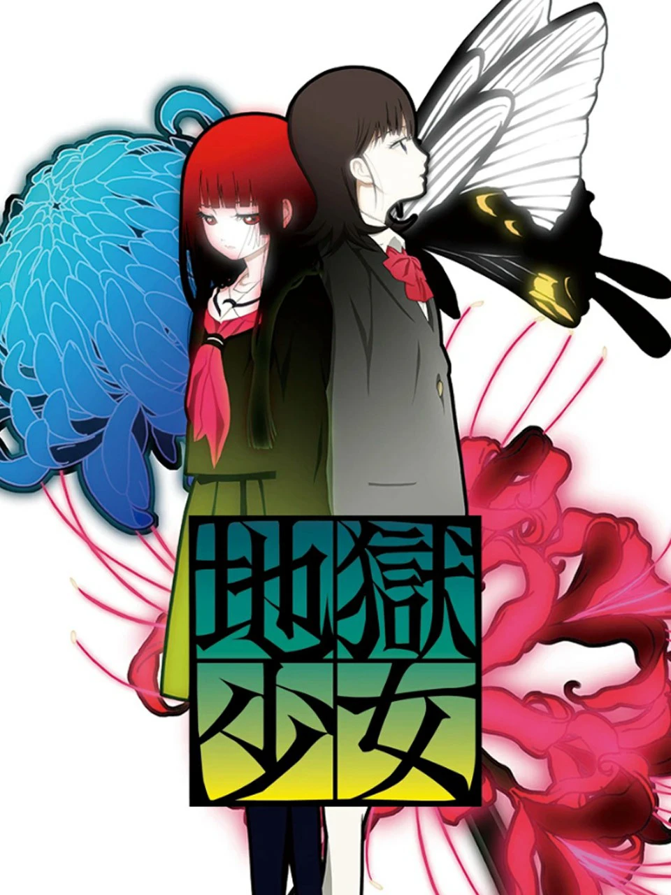 Phim Sứ giả địa phủ: Mitsuganae - Jigoku Shoujo Mitsuganae (2008)