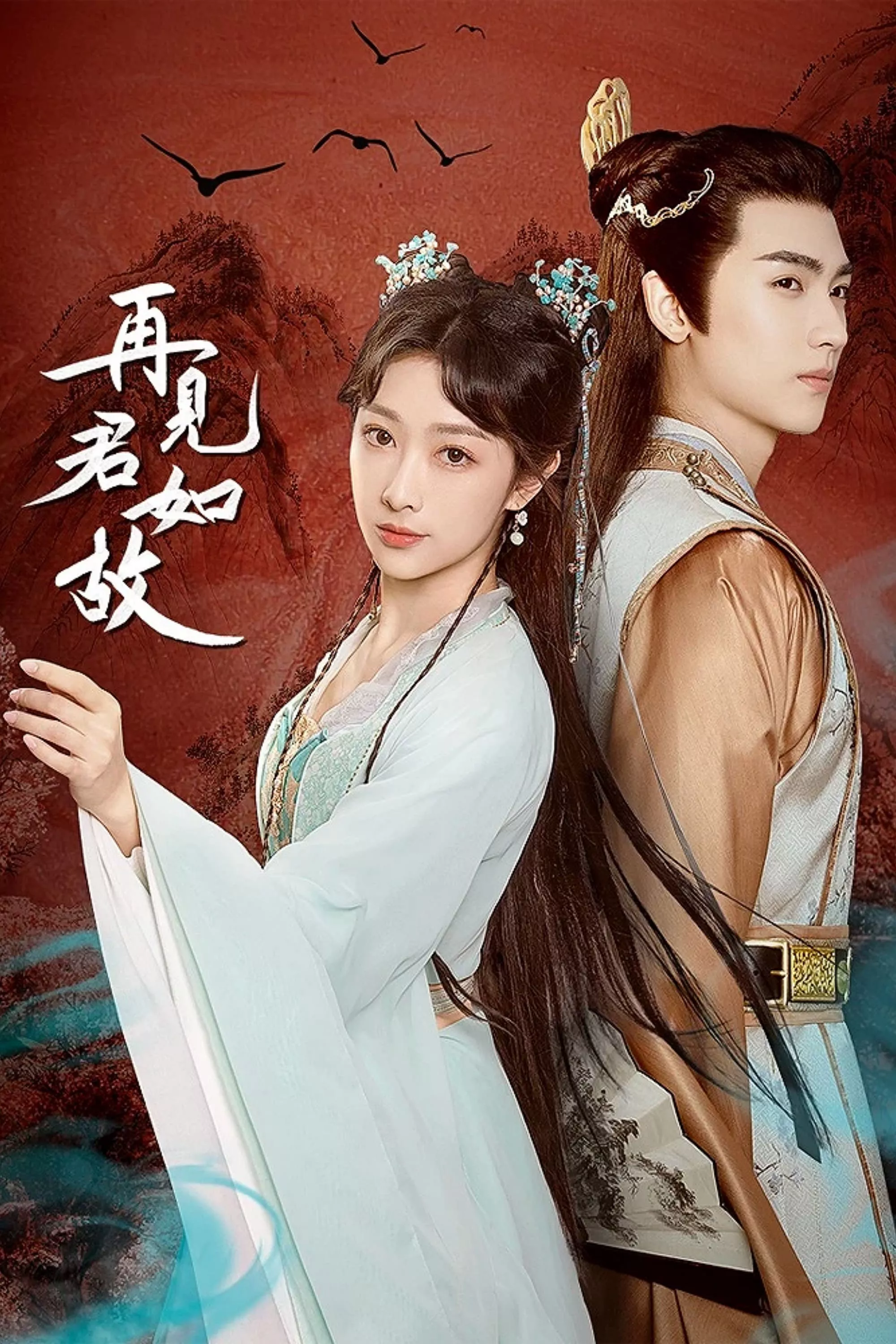 Phim Tái Kiến Quân Như Cố - Love's Deception (2023)