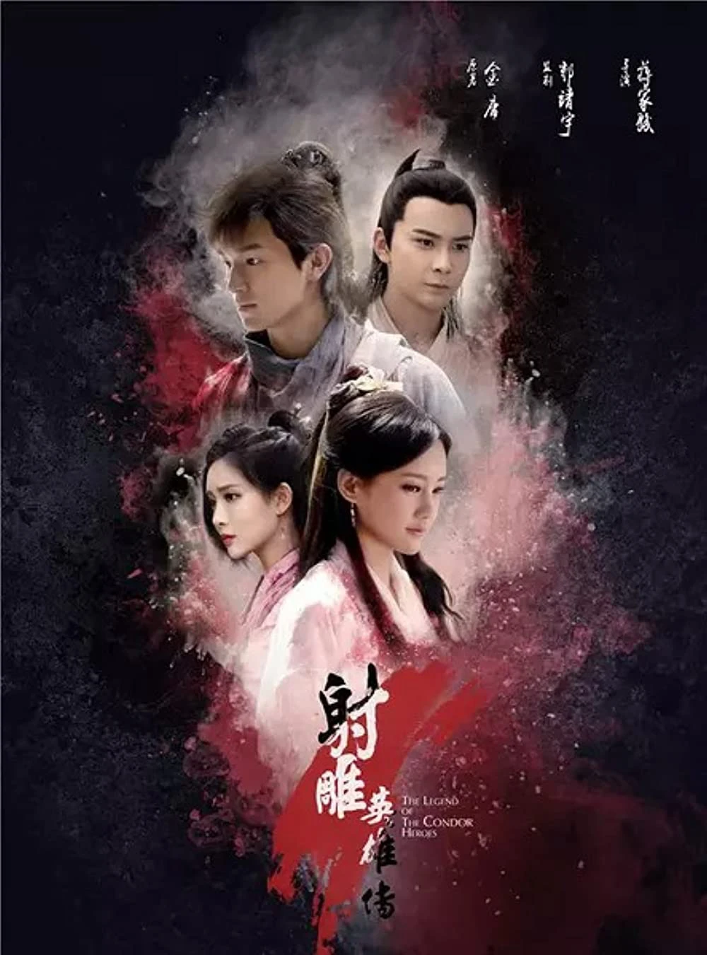 Phim Tân Anh Hùng Xạ Điêu (2017) - Legend of the Condor Heroes (2017)