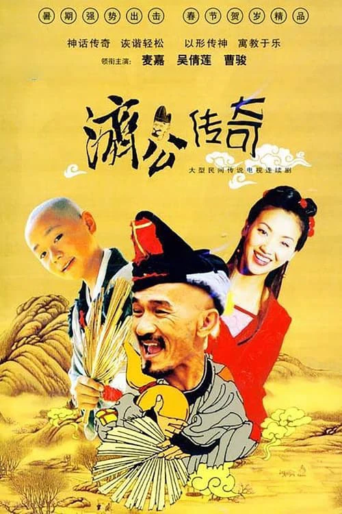 Phim Tế Công Truyền Kỳ 2003 - Zen Master (2003)