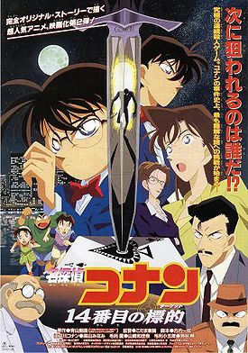 Phim Thám Tử Lừng Danh Conan : Mục Tiêu Thứ 14 - Detective Conan: The Fourteenth Target (1998)