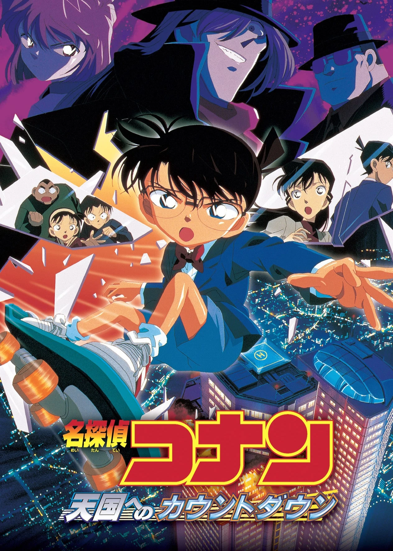 Phim Thám Tử Lừng Danh Conan: Những Giây Phút Cuối Cùng Đến Thiên Đường - Detective Conan: Countdown to Heaven (2001)