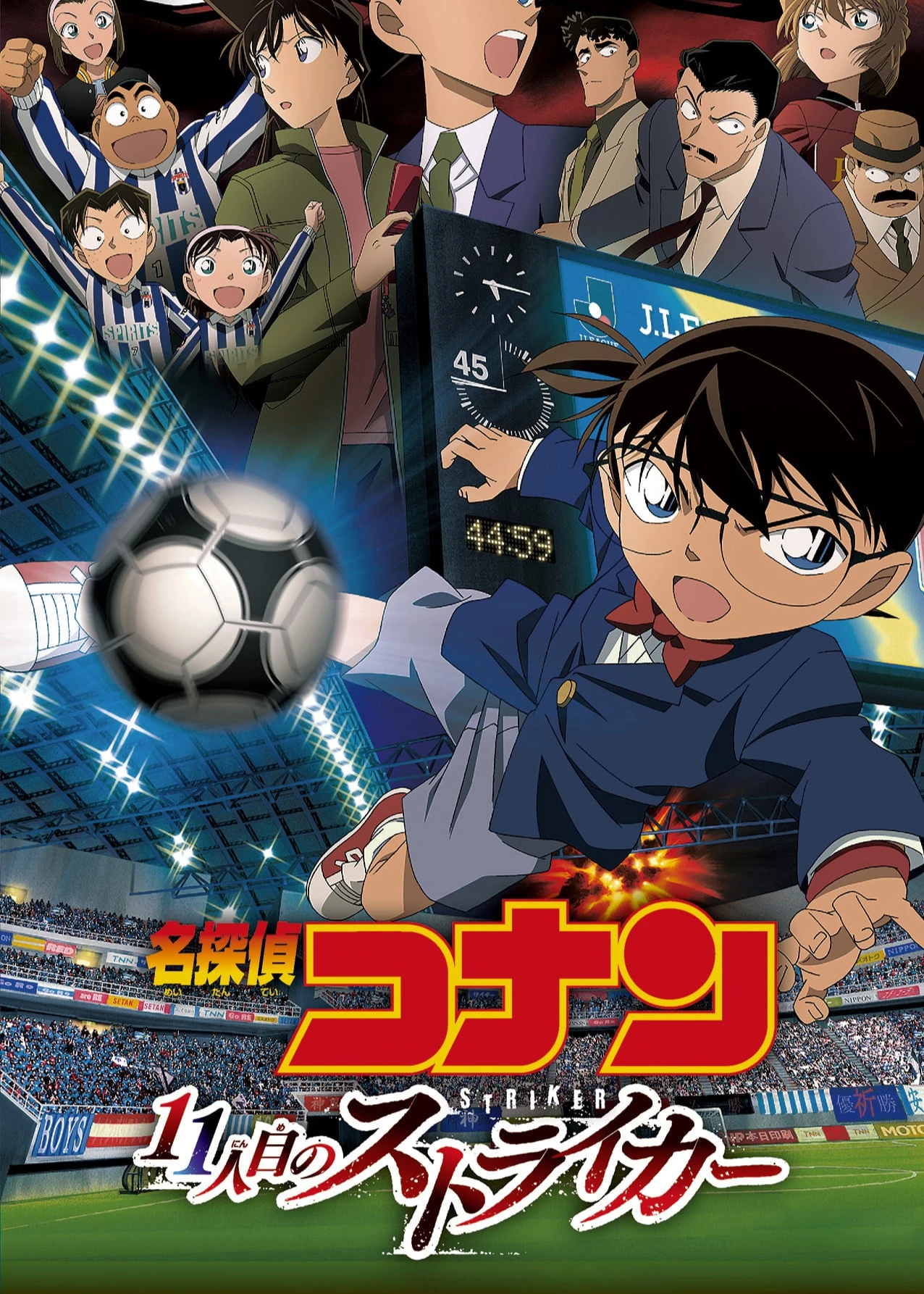 Phim Thám Tử Lừng Danh Conan: Tiền Đạo Thứ 11 - Detective Conan: The Eleventh Striker (2012)