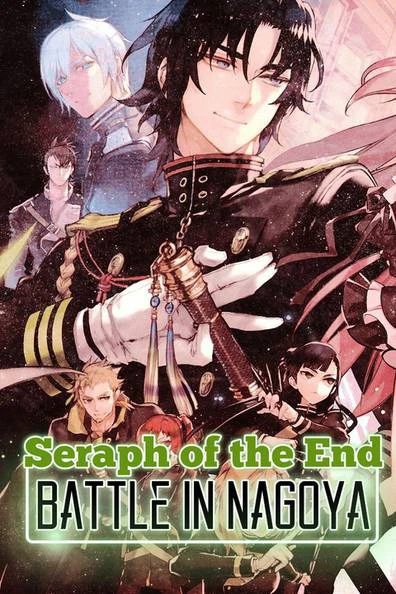 Phim Thần Vương Của Ngày Tàn 2 - Seraph of the End: Battle in Nagoya (2015)