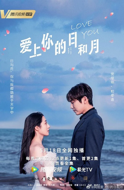 Phim Tháng Ngày Yêu Em - Love You Day and Month (2022)