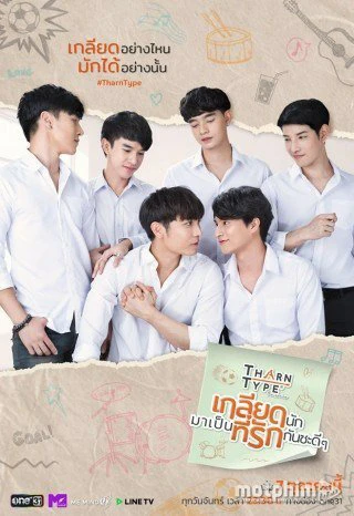 Phim TharnType: Từ ghét tới yêu (Phần 2) - TharnType the series (Season 2) (2020)