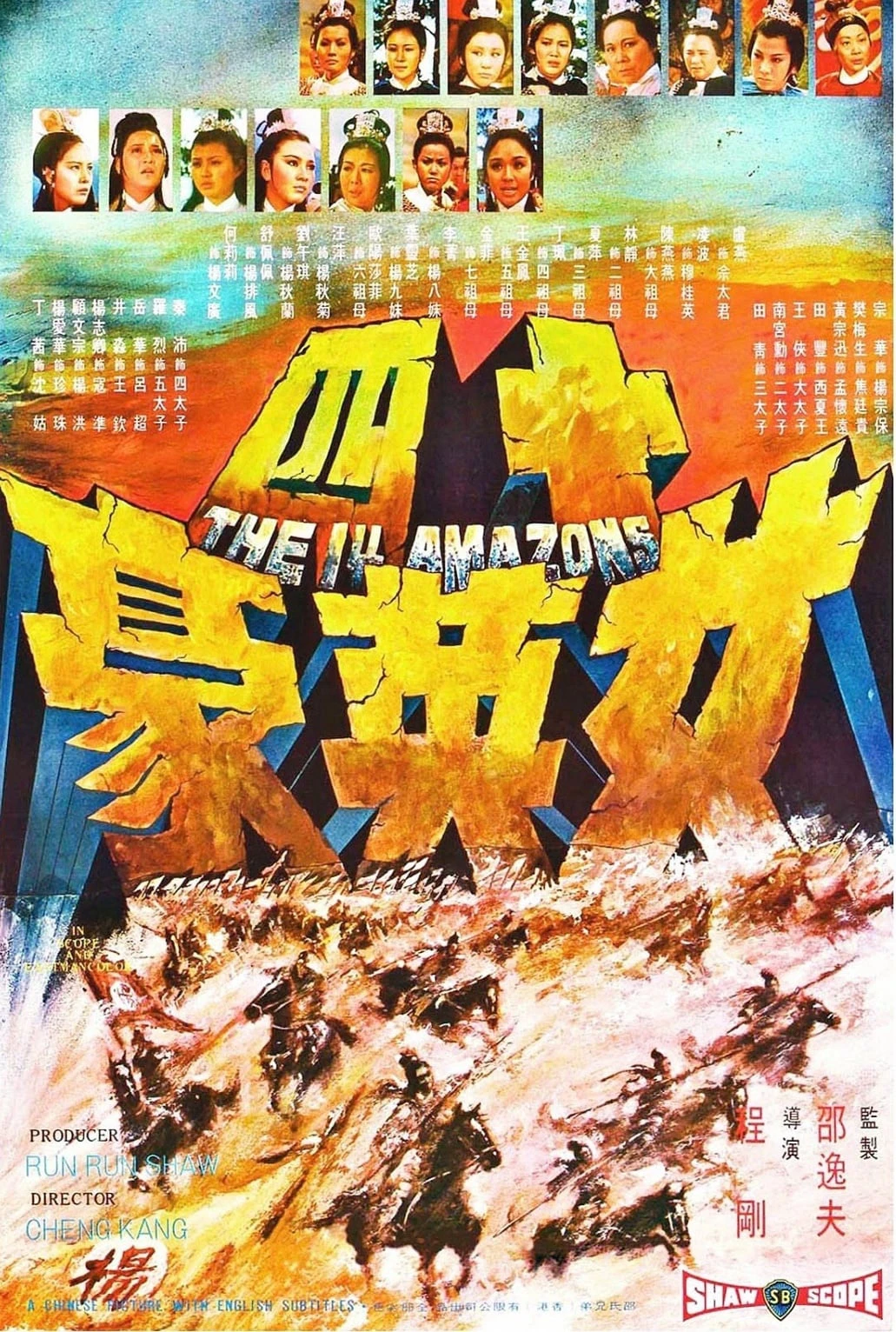 Phim The 14 Amazons - The 14 Amazons (1972)