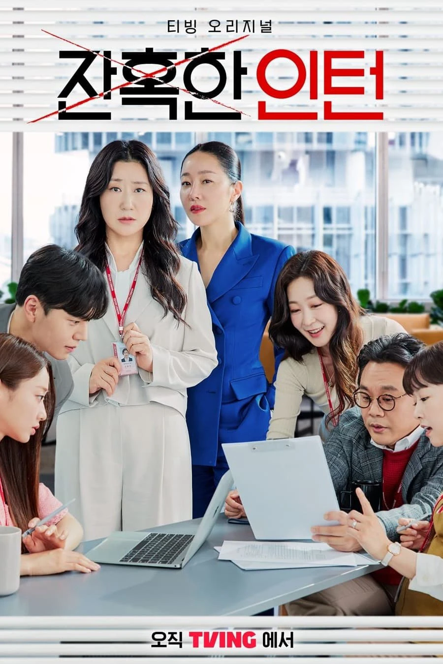 Phim Thực Tập Sinh Tàn Nhẫn - Cold Blooded Intern (2023)