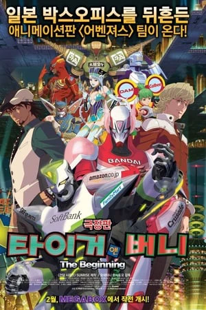 Phim TIGER & BUNNY: Khởi đầu - TIGER & BUNNY: The Beginning (2012)