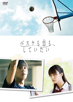 Phim Tôi Muốn Được Chơi Bóng Và Được Yêu Thương - Love And Basketball (2016)