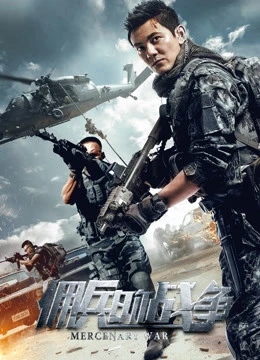 Phim Trận chiến đánh thuê - Mercenary War (2017)