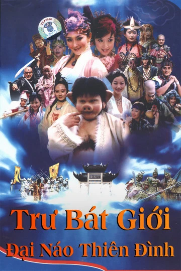 Phim Trư Bát Giới Đại Náo Thiên Đình - Trư Bát Giới Đại Náo Thiên Đình (2002)