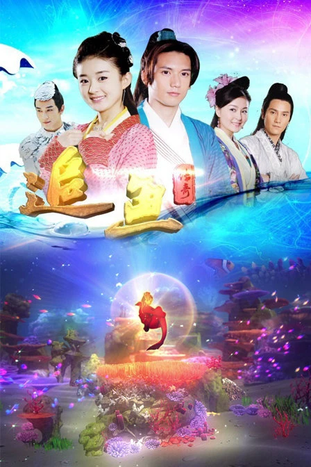 Phim Truy Ngư Truyền Kỳ - Legend of Mermaid (2013)