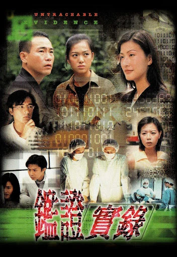 Phim Truy Tìm Bằng Chứng - Truy Tìm Bằng Chứng (1998)