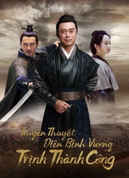 Phim Truyền Thuyết Diên Bình Vương Trịnh Thành Công - The Hero Named Koxinga (2022)