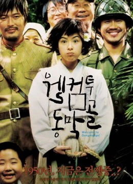 Phim Tử Chiến Ở Làng Dongmakgol - Welcome to Dongmakgol (2005)