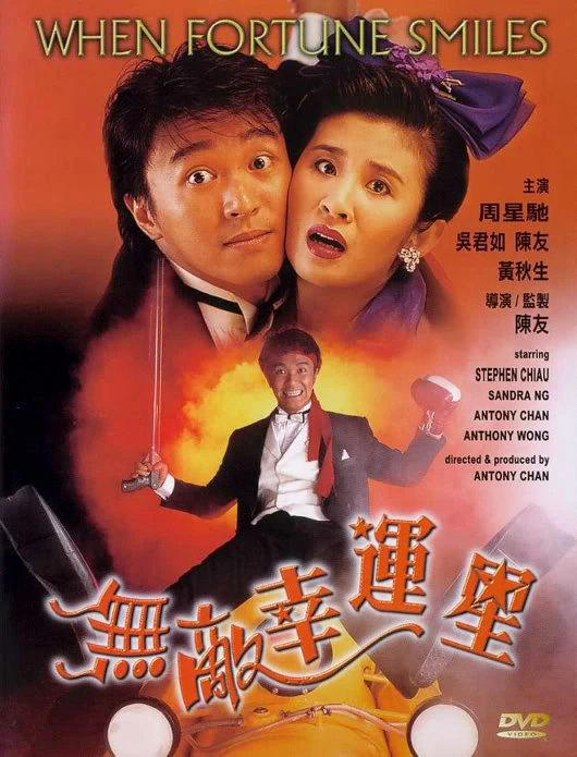 Phim Vận may mỉm cười - When Fortune Smiles (1990)