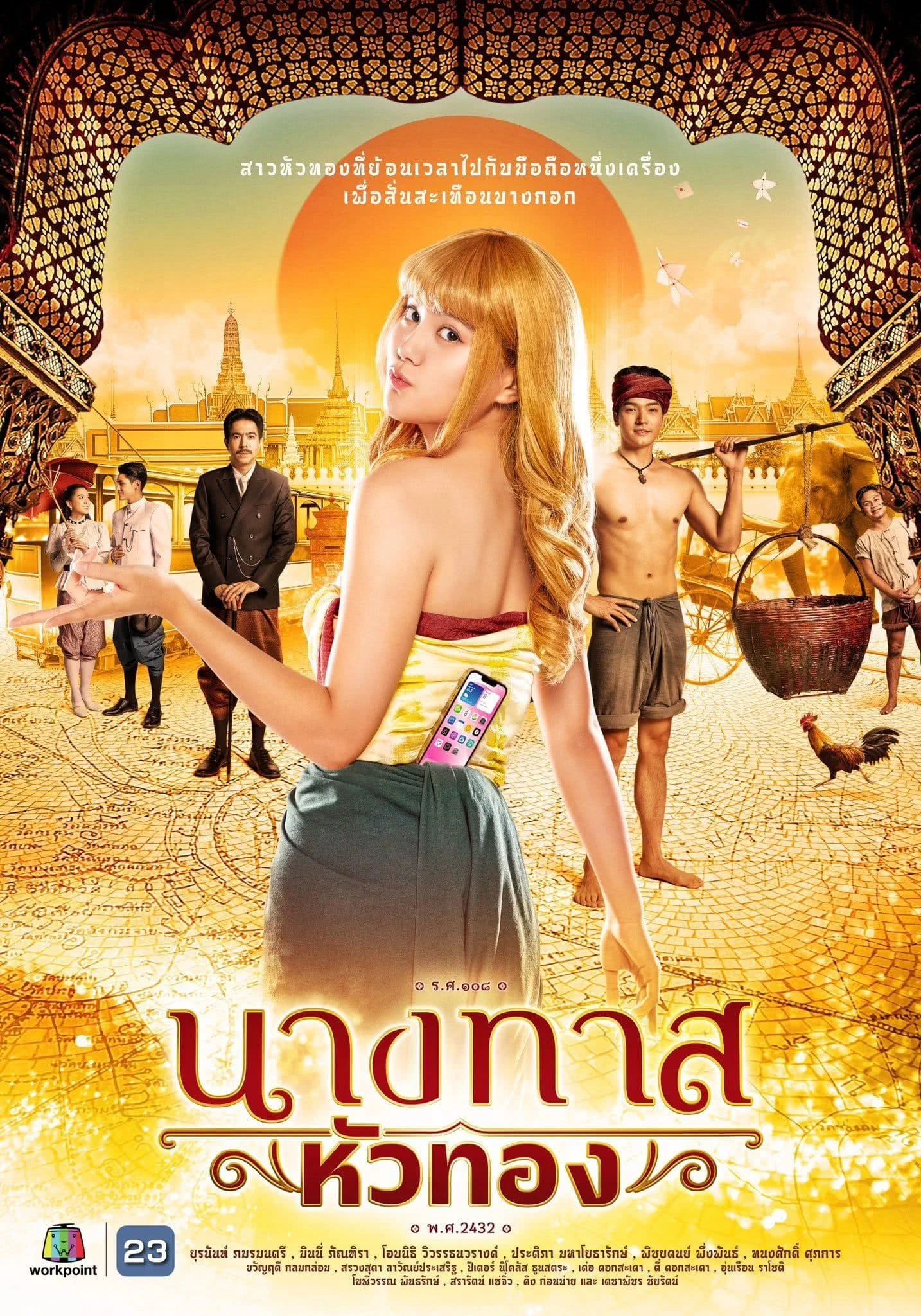 Phim Vàng Hoe Ở Thời Xưa - Blondie in an Ancient Time (2024)