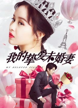 Phim Vị Hôn Thê Yêu Dấu Của Tôi - My Beloved Fiancee (2018)