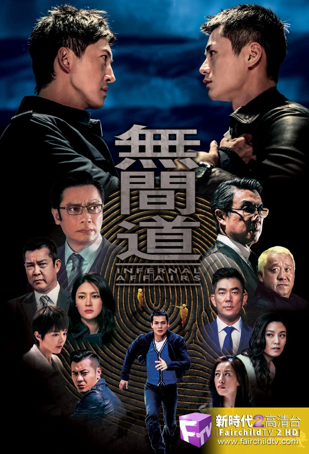 Phim Vô Gian Đạo TVB - Infernal Affairs (2016)