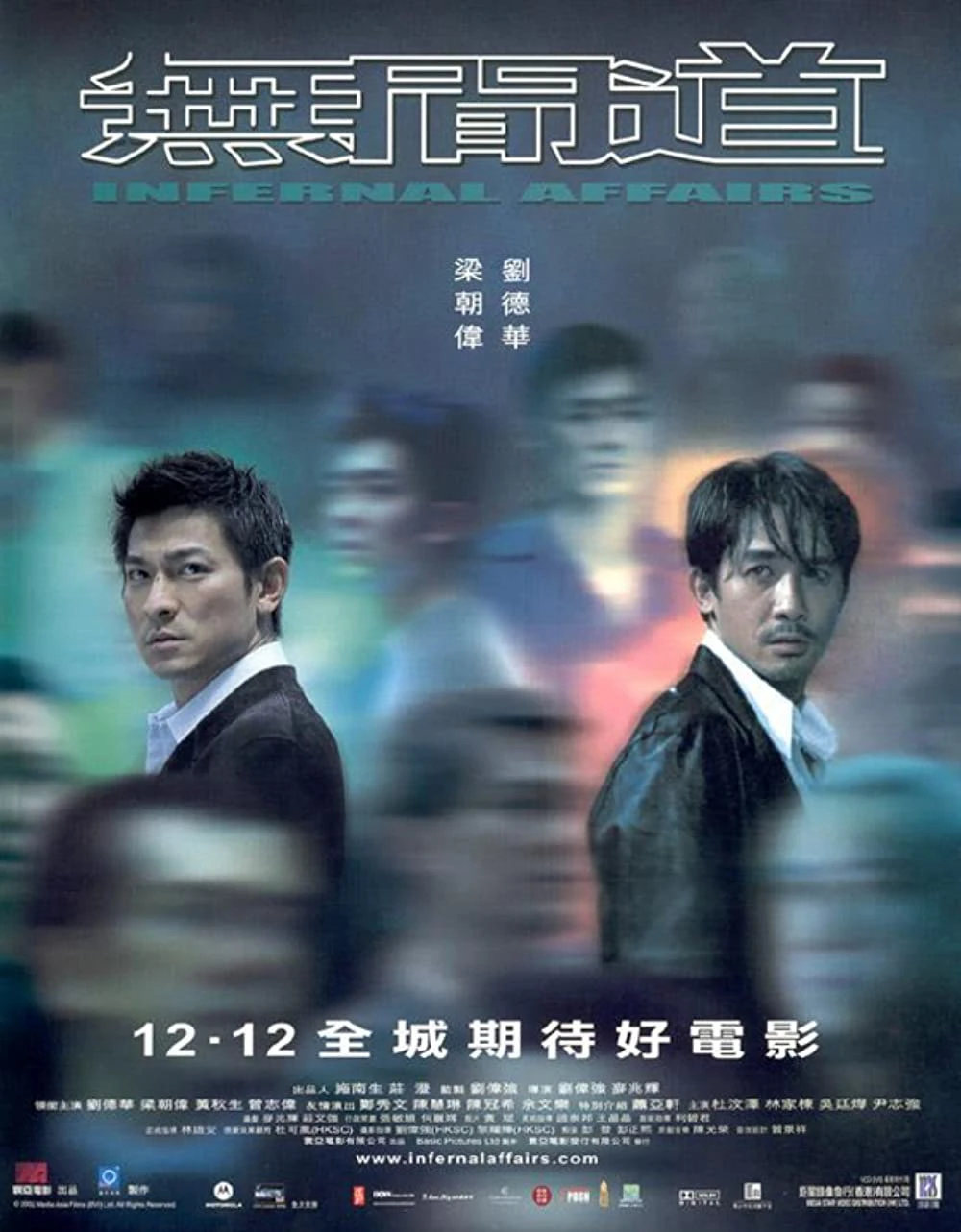 Phim Vô Gian Đạo - Infernal Affairs (2002)