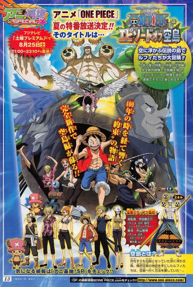 Phim Vua Hải Tặc: Chương Skypiea - One Piece: Episode of Skypiea One Piece: Episode of Sorajima (2018)