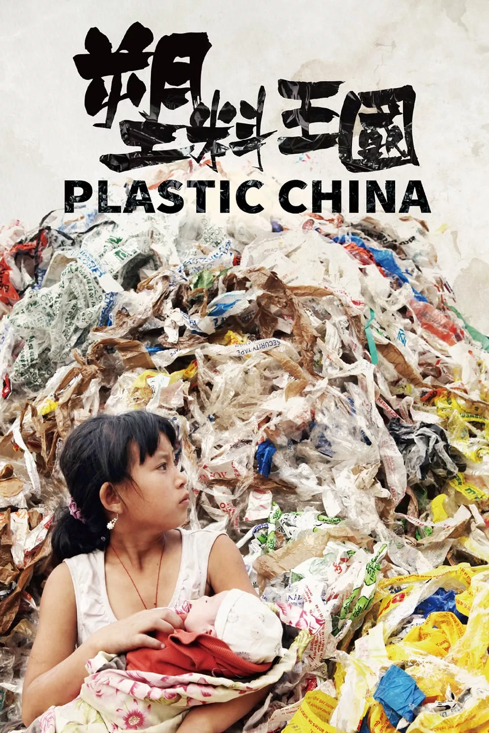 Phim Vương Quốc Nhựa - Plastic China (2017)